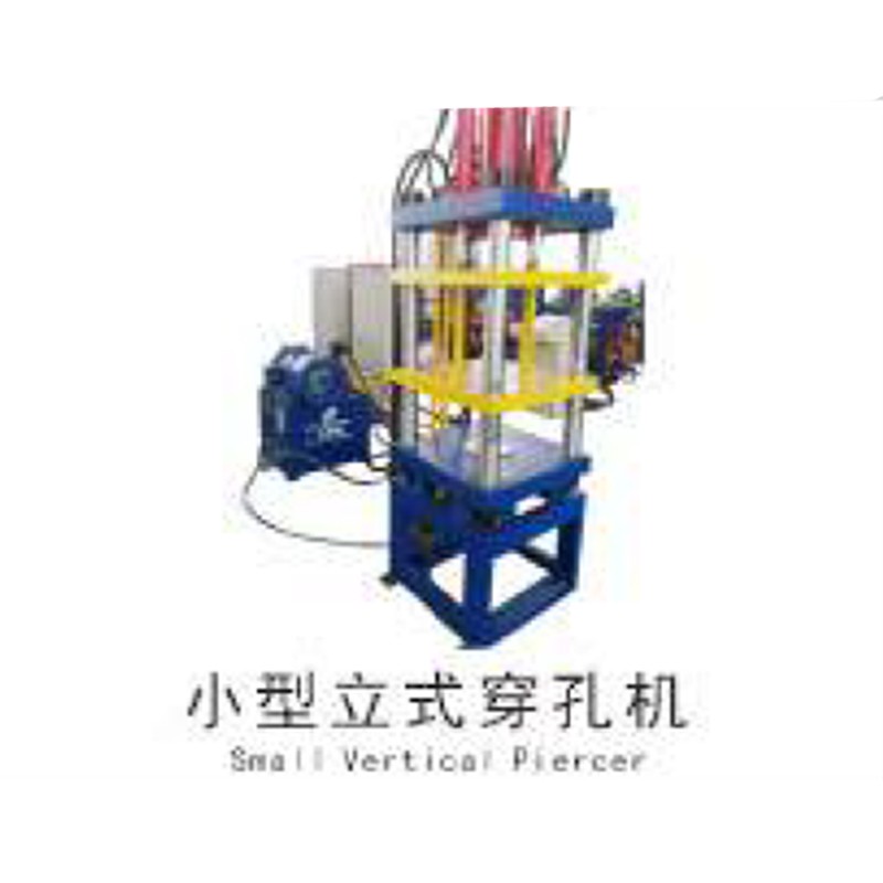 小型立式穿孔機