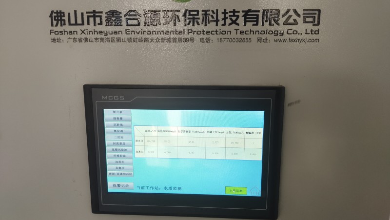 污水處理4G遠程監(jiān)測系統(tǒng)