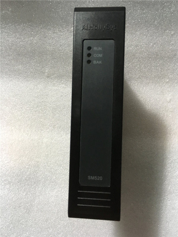 SM520和利時輸出模塊