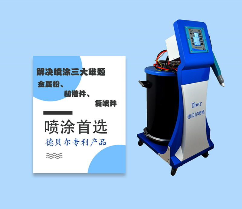 德貝爾噴槍V12手動(dòng)數(shù)控靜電噴粉槍，手動(dòng)噴粉槍，手動(dòng)噴槍