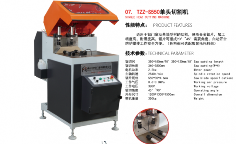 TZZ-S550單頭切割機(jī)
