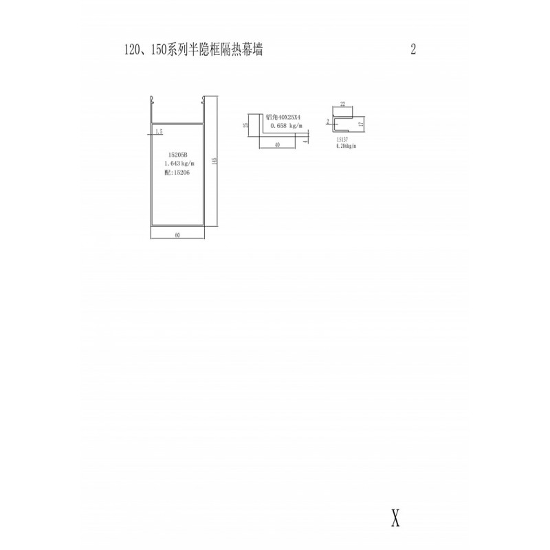 120、150系列半隱框隔熱幕墻