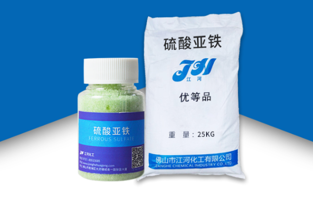 硫酸亞鐵