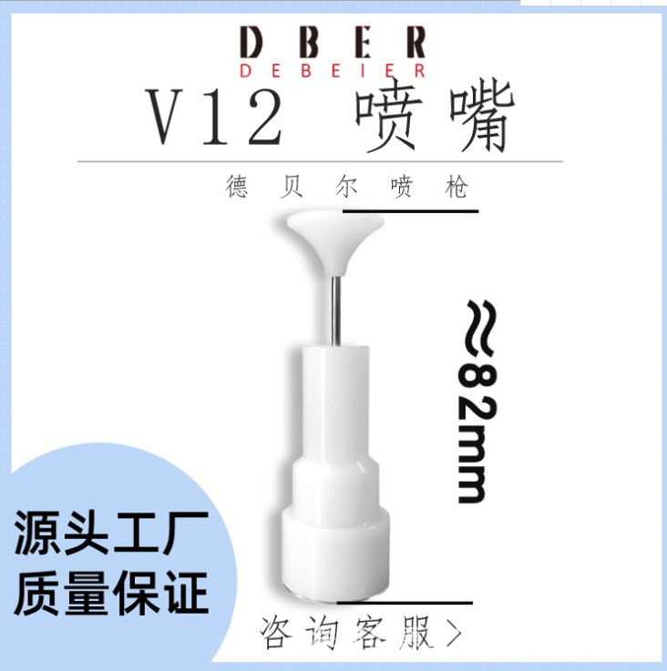 靜電噴粉槍圓形噴嘴