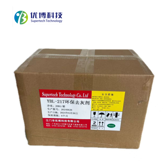 YBL-217環(huán)保去灰劑