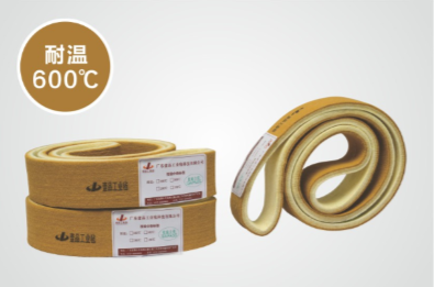 PBO環(huán)形輸送帶系列