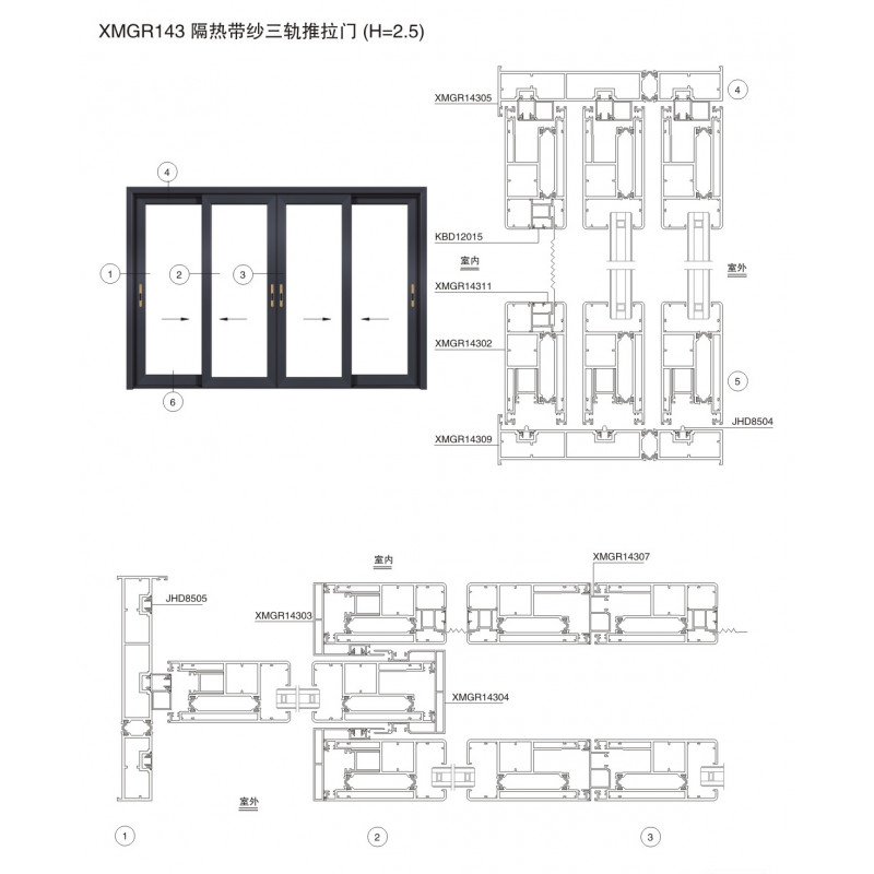 XMGR143-220系列隔熱提升推拉門