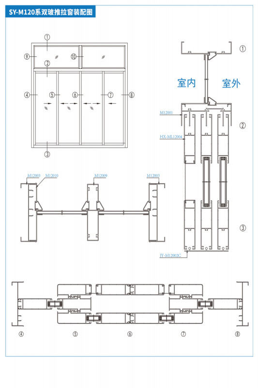 M120系列推拉窗