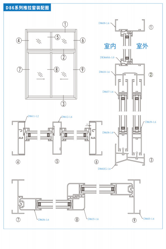 D86系列推拉窗