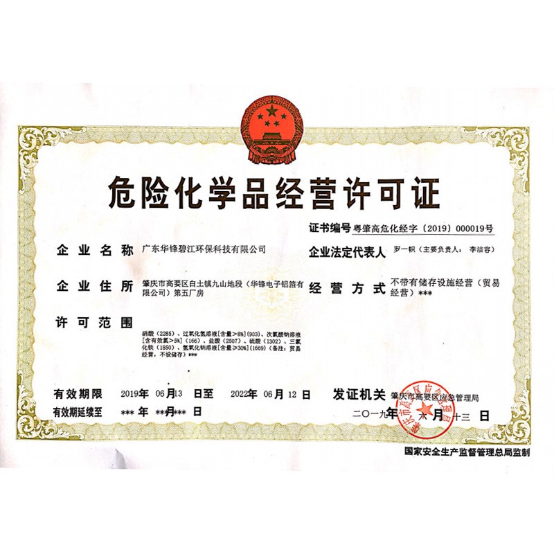 三酸兩堿