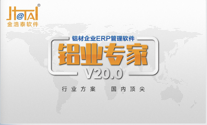 鋁業(yè)專家 10.0