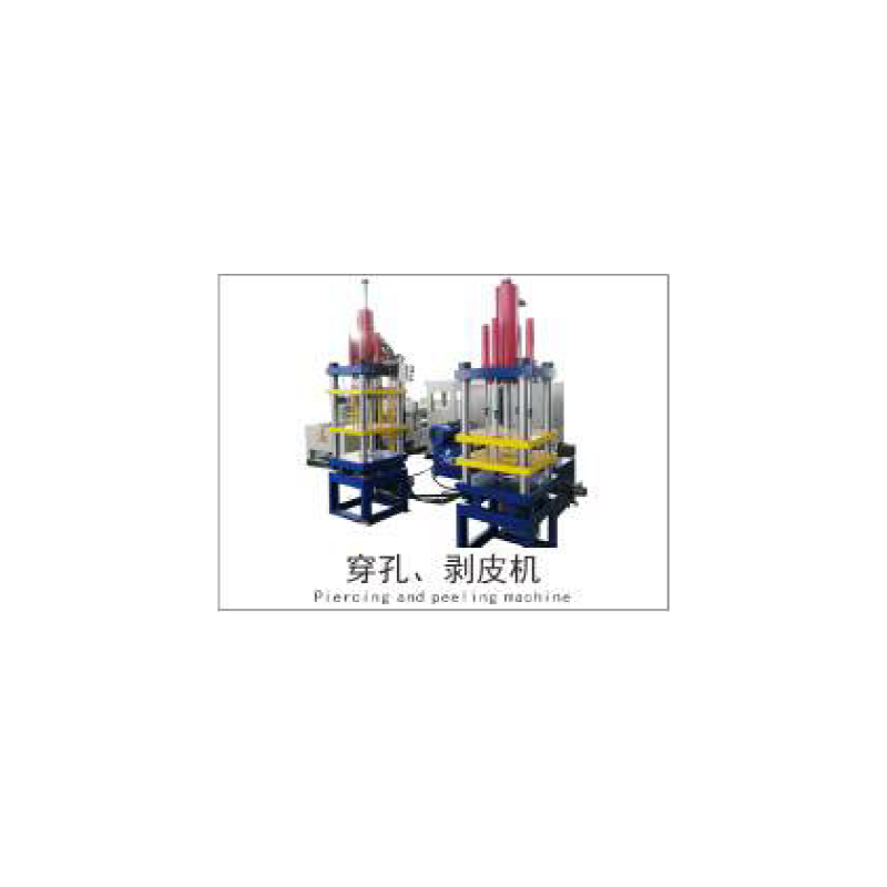 穿孔、剝皮機(jī)