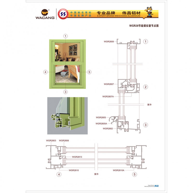 WGR28提拉系列
