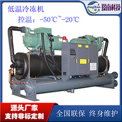 鋁型材陽極氧化直冷滿液螺桿式冷水機組冰水機