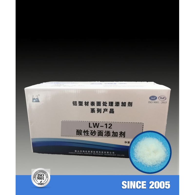LW-12酸性砂面劑（固）