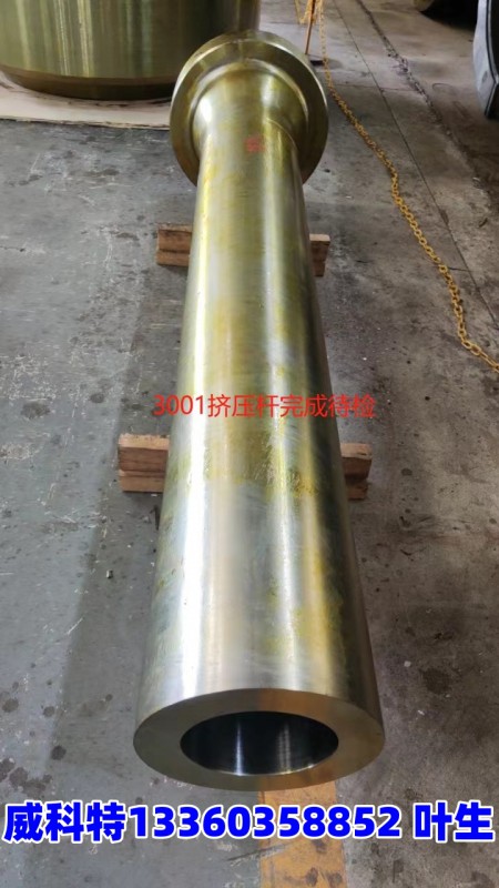 鋁型材擠壓機(jī)擠壓桿