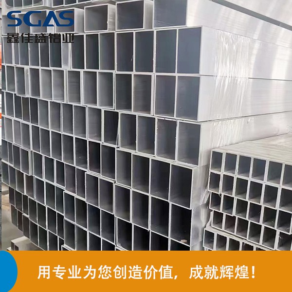廠家直供通用鋁合金方管空心管矩管規(guī)格齊全