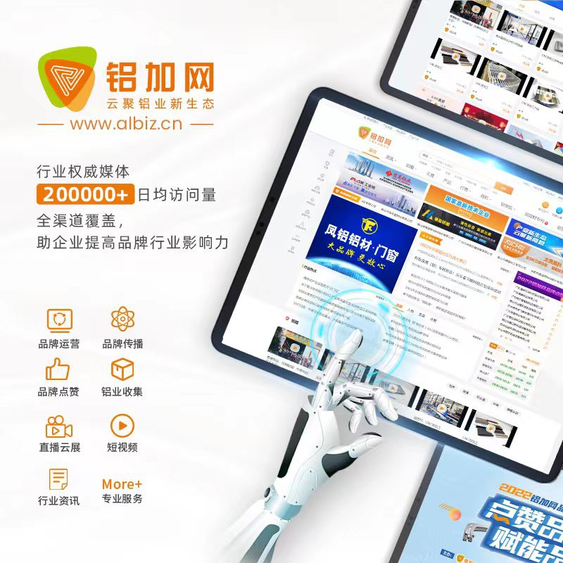 鋁加網(wǎng)