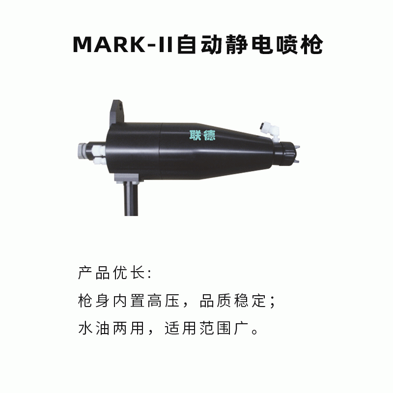 蘭氏Ragent Mark II空氣靜電噴槍 （水性、溶劑型）