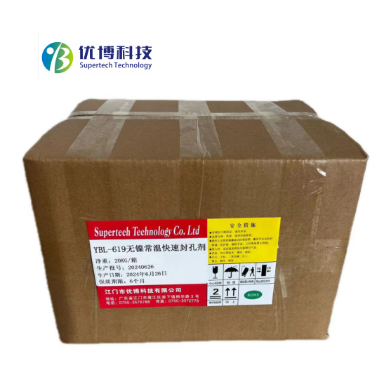 YBL-619無(wú)鎳常溫快速封孔劑