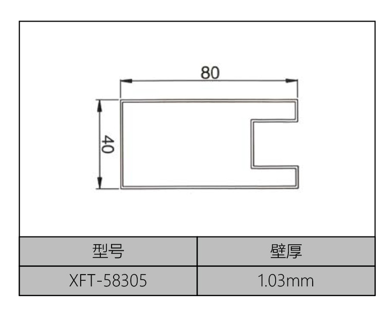 凹形管系列