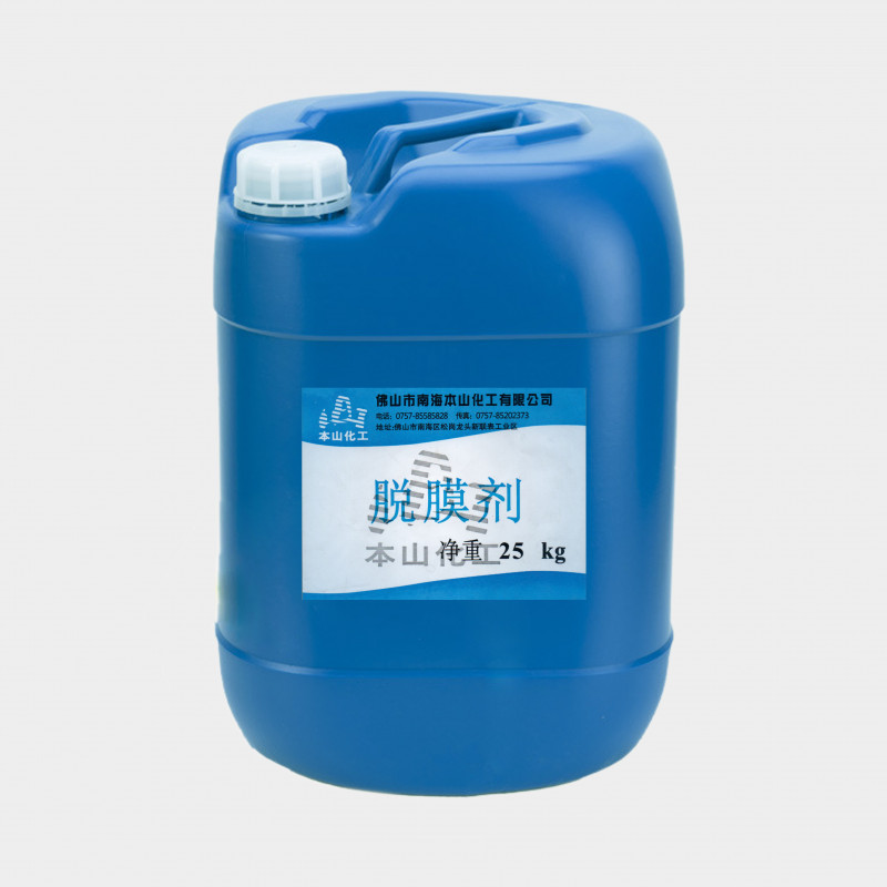 環(huán)保脫膜劑