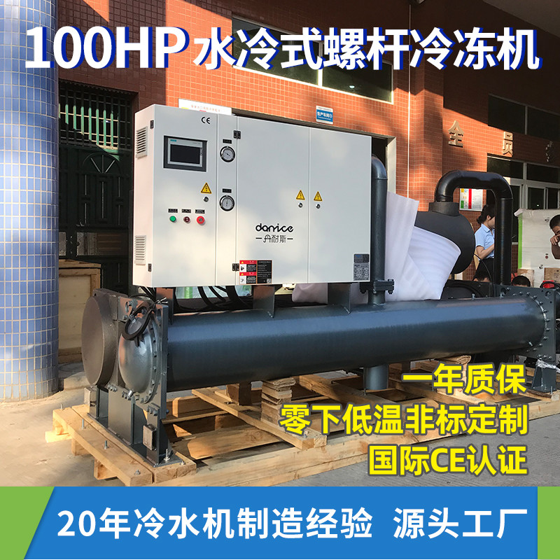 降膜式蒸發(fā)器螺桿冷水機組工業(yè)鋁型材專用制冷機螺桿式水冷冰水機