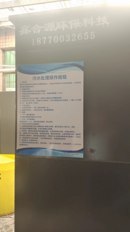 噴漆涂裝污水處理一體化設備