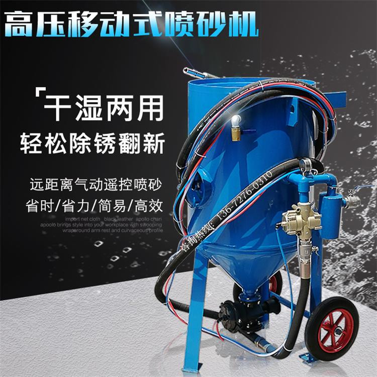 貨車除銹噴砂機(jī) 車廂除漆翻新噴砂機(jī)