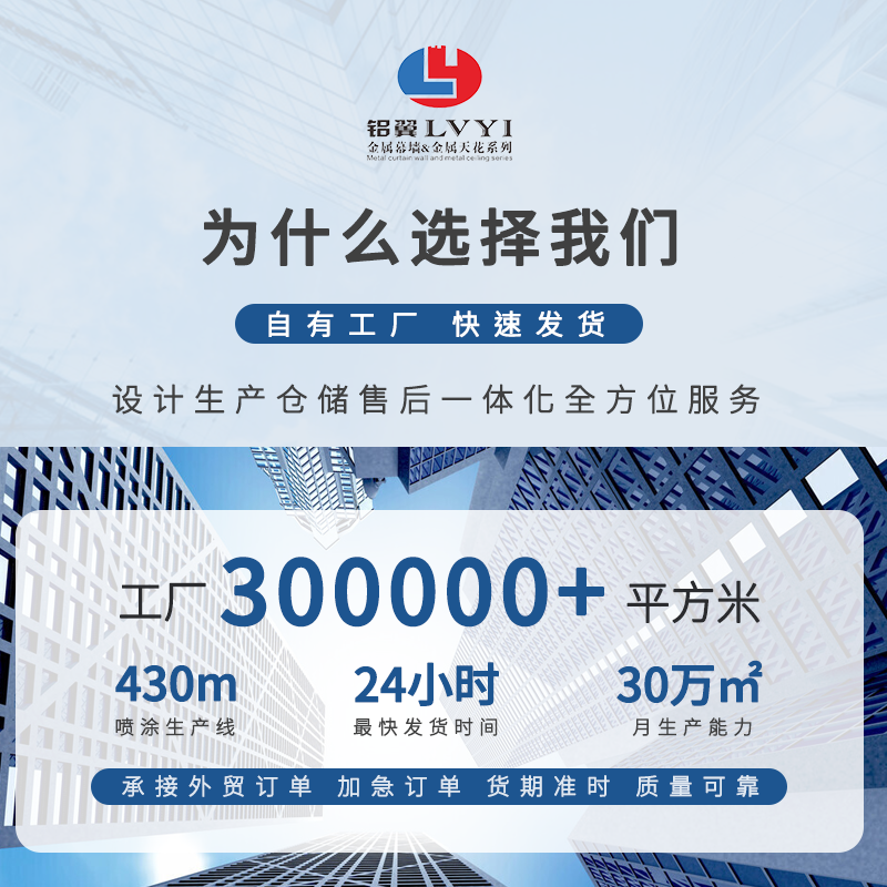 鋁方通