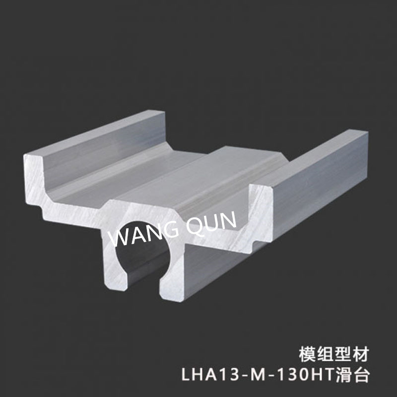 模組鋁型材
