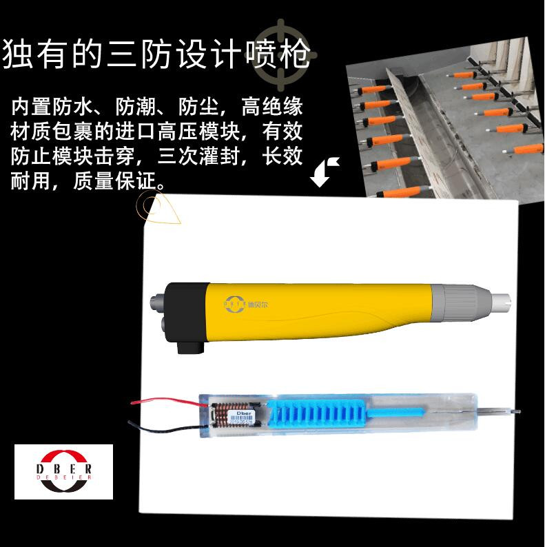 德貝爾E7自動噴粉槍、靜電噴粉槍、自動噴槍