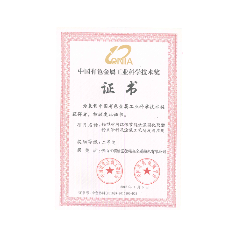 優(yōu)勢(shì)產(chǎn)品推薦--低溫固化系列