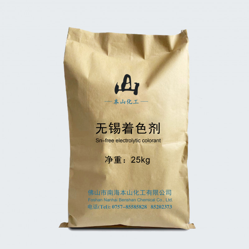 無(wú)錫黑色著色劑