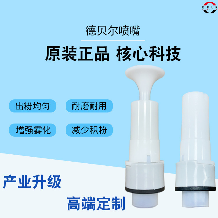 靜電噴粉槍圓形噴嘴