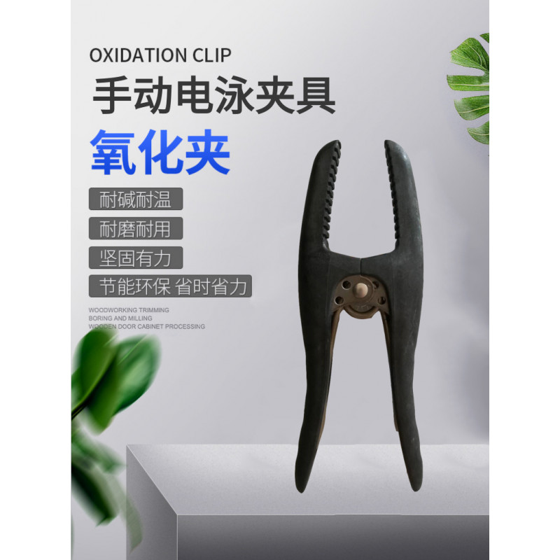耐高溫.耐堿.耐三酸氧化電泳夾具