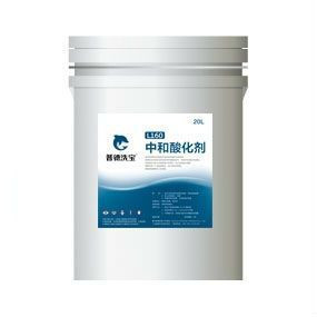 L160中和酸化劑