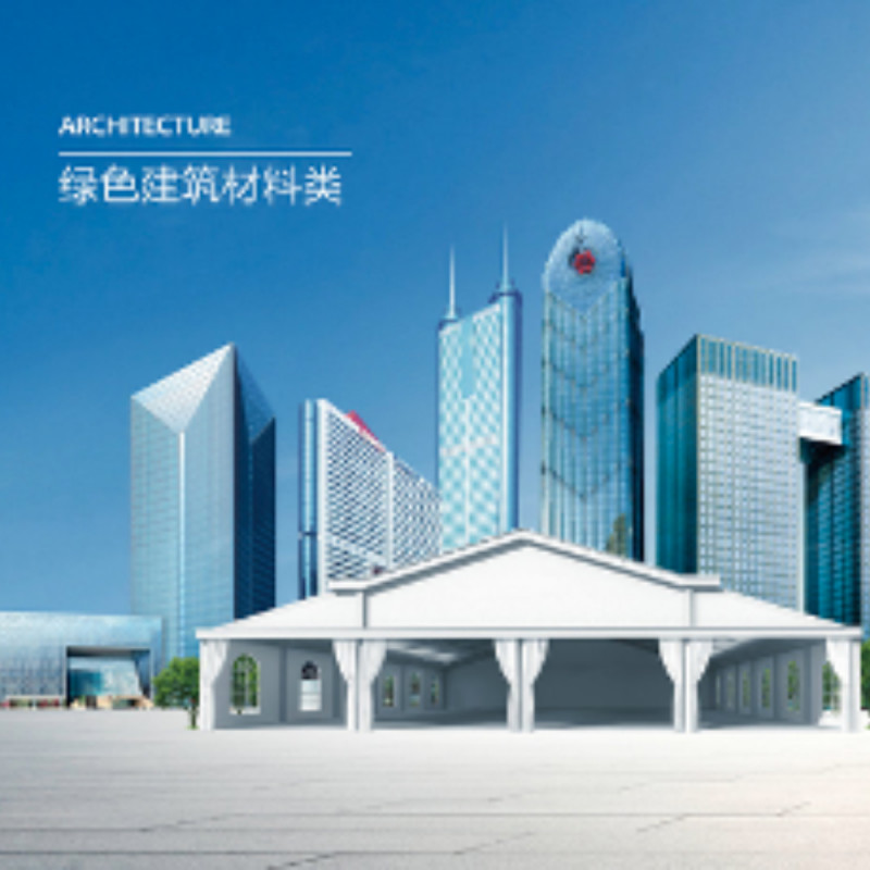 綠色建筑材料類