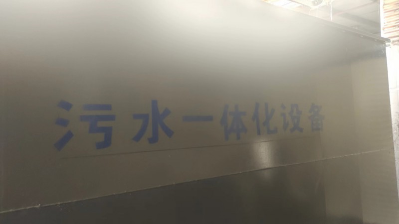 噴漆涂裝污水處理一體化設備