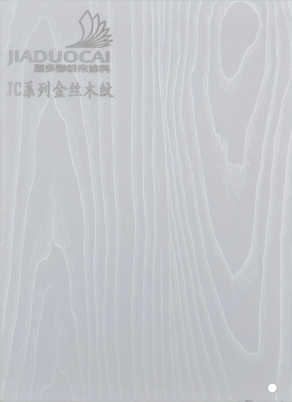 高清E系列粉末涂料