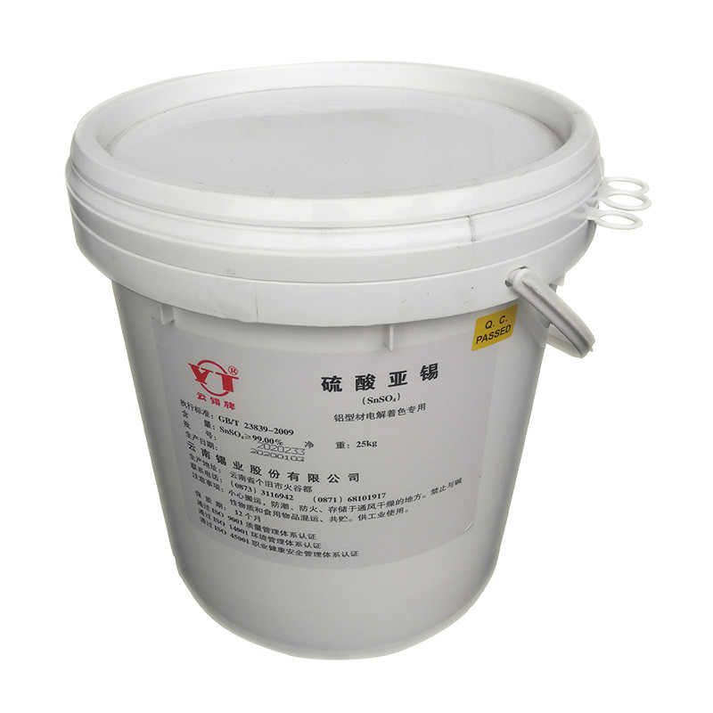 硫酸亞錫