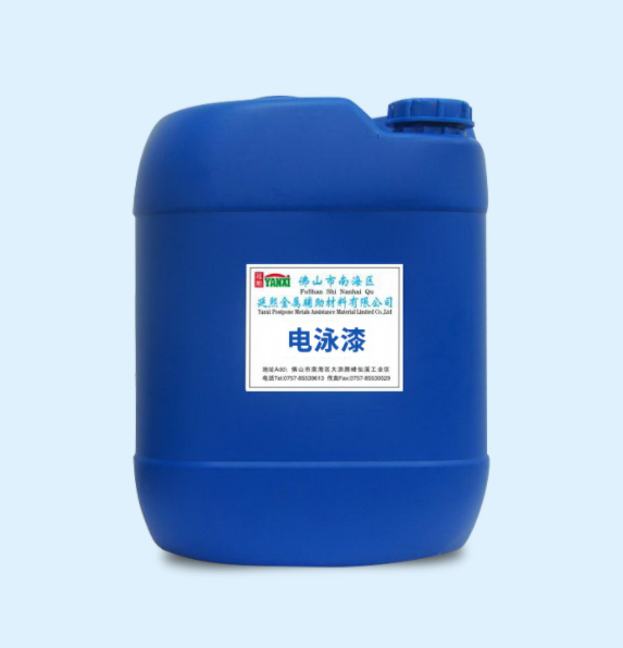 黑色電泳漆涂料