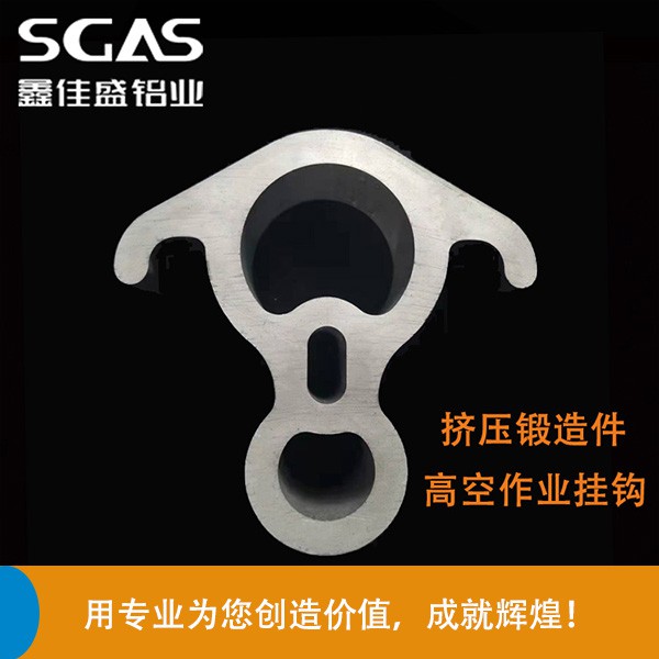 鋁合金安全掛鉤型材