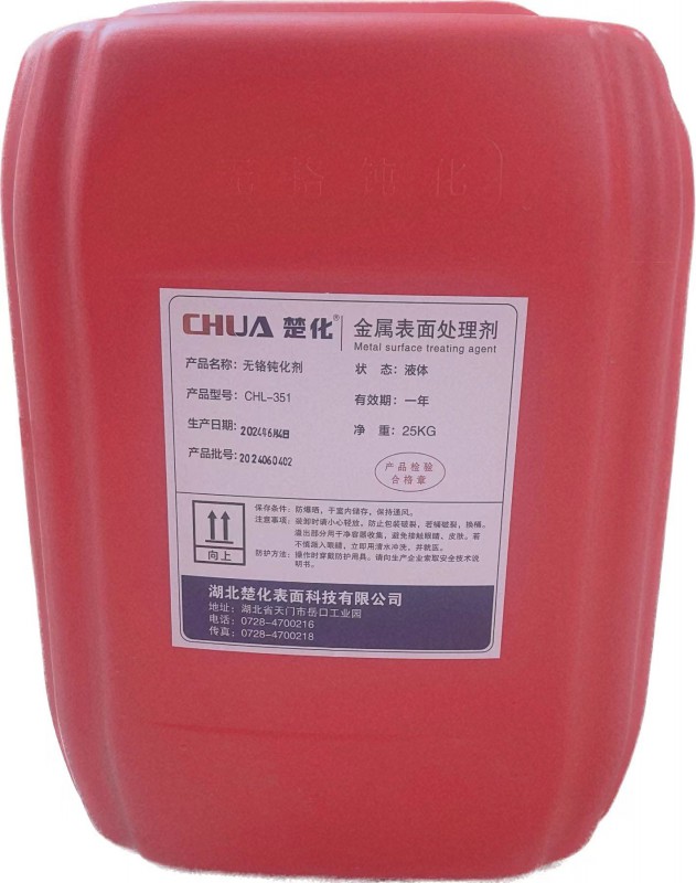 無鉻鈍化劑