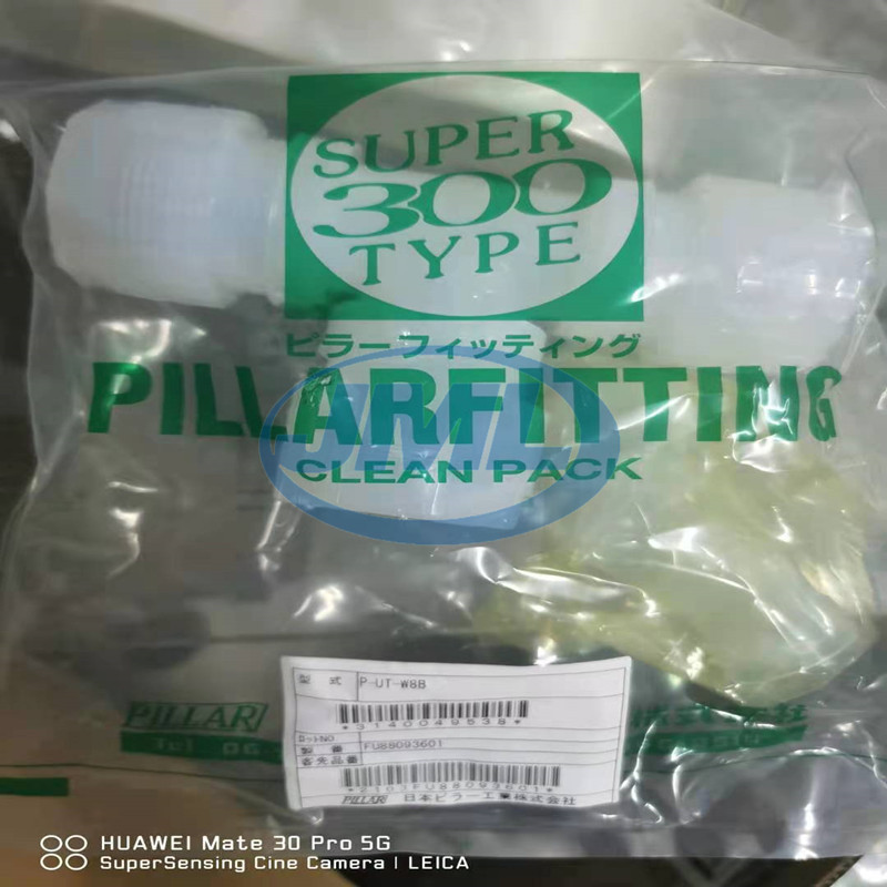 pillar皮拉PFA入珠三通PFA入珠接頭