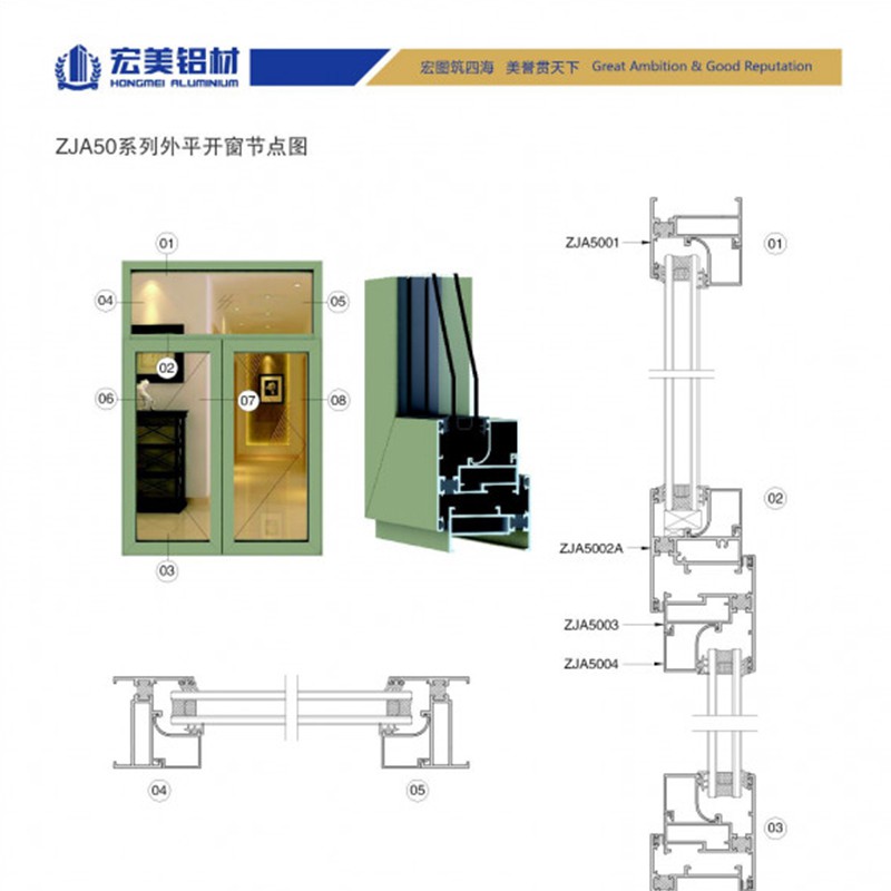 ZJA50系列注膠平開窗