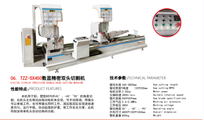 TZZ-SX450數(shù)顯精密雙頭切割機(jī)