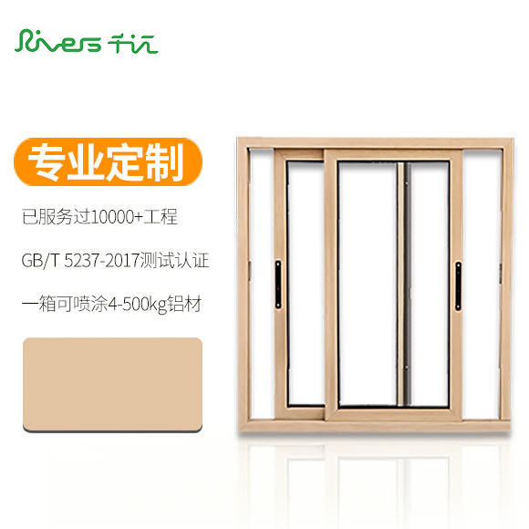 門窗專用粉