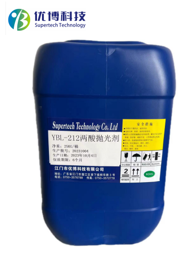 YBL-212兩酸拋光件