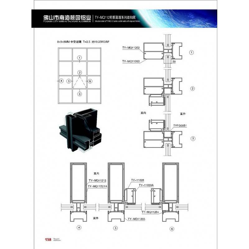 幕墻系列2